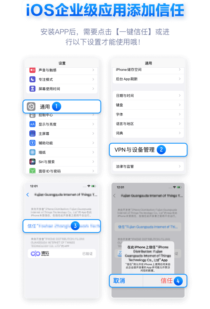 德信体育APP下载教程